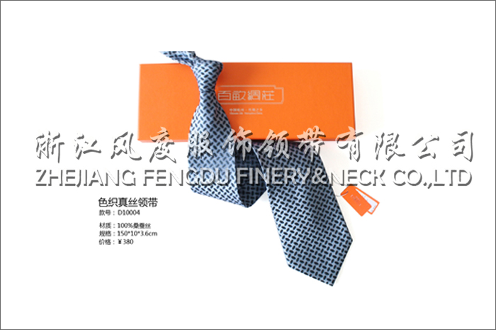 色織真絲領帶