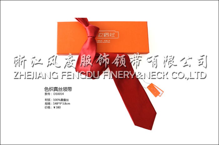 色織真絲領帶