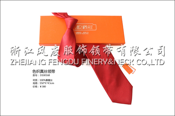 色織真絲領帶