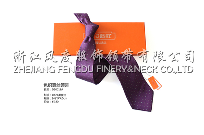 色織真絲領帶