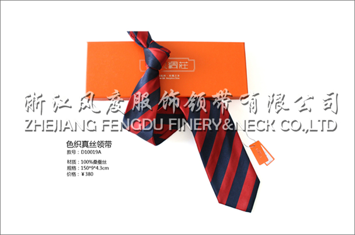 色織真絲領帶