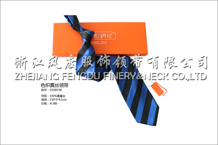 色織真絲領帶