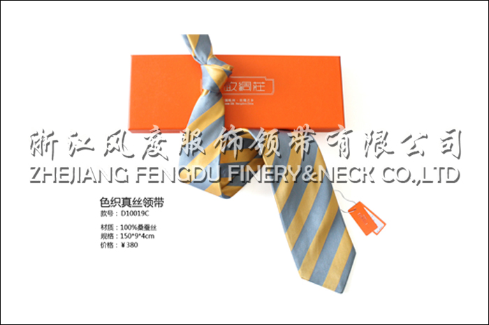 色織真絲領帶