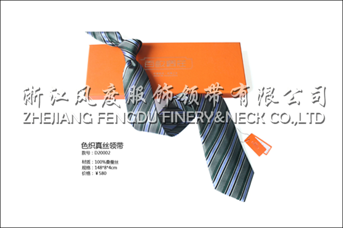 色織真絲領帶